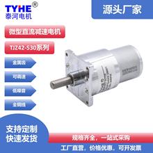 ���l42mmֱ��12v��ˢ24v�p��늙C530΢���R�_늙C�߹��ʸ�Ť��