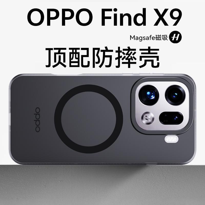 Suitable for Oppofindx9 Mobile Phone Case New Pro Ultra-Thin Magnetic Frosted Semi-Transparent Simple Anti-Fall Protective Cover for Men