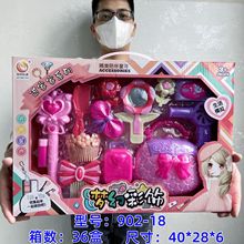 902-18儿童饰品套装魔法棒小女孩子礼物玩具装饰盒梳妆打扮包包