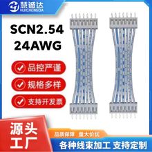SCN2.54�g���B�������Ӿ�2P-12P���p�^24AWG�·�����B�Ӿ�0.14
