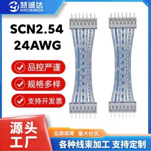 SCN2.54�g���B�������Ӿ�2P-12P���p�^24AWG�·�����B�Ӿ�0.14