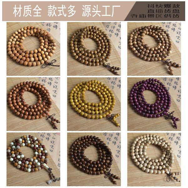 retro scarlet wood rosary sandalwood