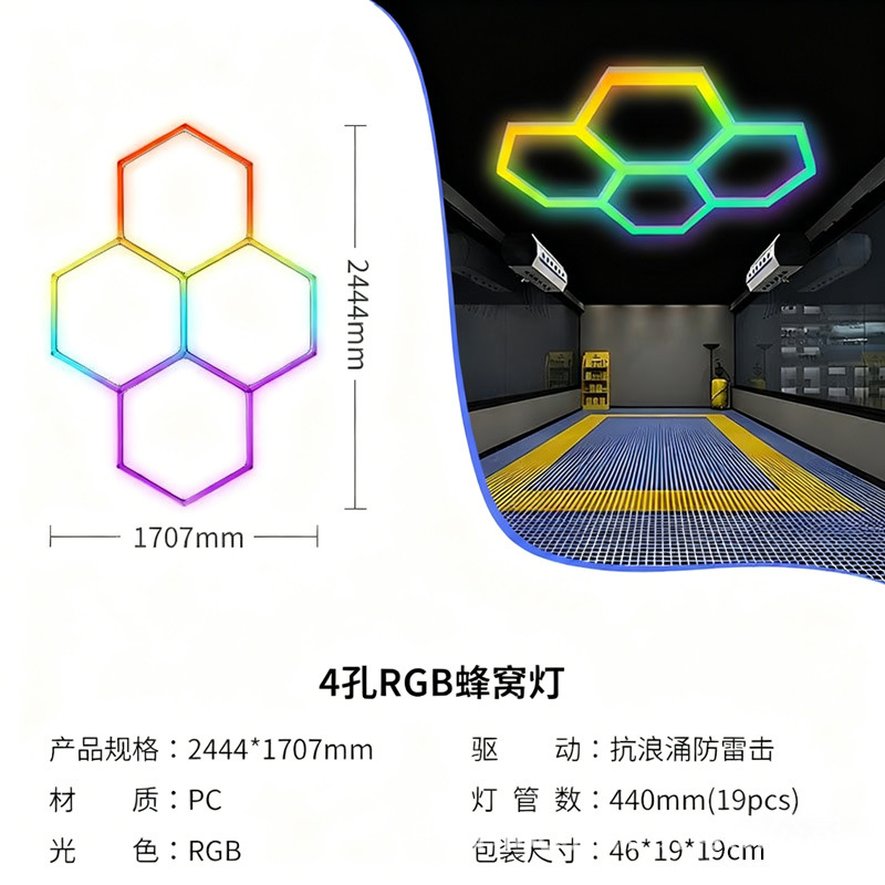 Luz transfronteriza deslumbrante RGB atmósfera de cambio de color caballo corriendo lámpara led nido de control aplicación de lavado de autos estación de garaje lámpara hexagonal