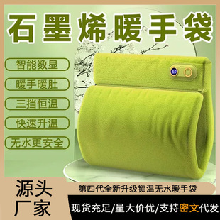 New Electric Graphene Hand Warmer Waterless Portable Charging Explosion-proof Super Long and High Endurance Hand Warmer Charging Waterproof