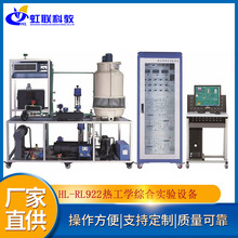 HL-RL922�ȹ�ѧ�ۺ�ʵ���豸ʵѵ��ѧ������ѵװ��