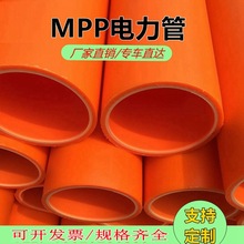 mpp����A���hdpeͨ�Ŵ���픹�pvc��|���o�׹�������BWFRP���D