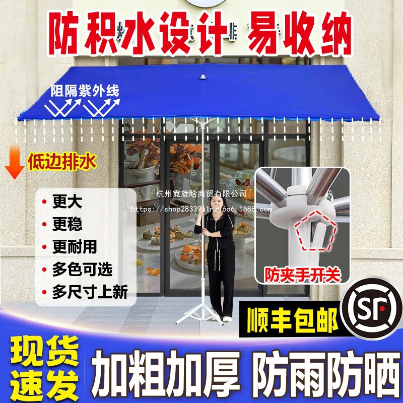 Outdoor Parasol for Stalls, Slanted Umbrella for Store Entrance, Large Sunshade, Long Square Large Canopy Chain
