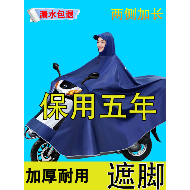 Wholesale Wuyang Honda Scooter Camry Raincoat Electric Vehicle Double Extra Large Poncho