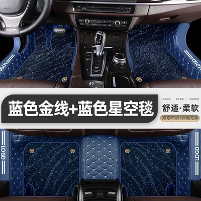 Blanket Foot Mat | Universal Foot Pad - double-layer-package-threshold-model-blue-floor-mats-blue-starry-sky-blanket