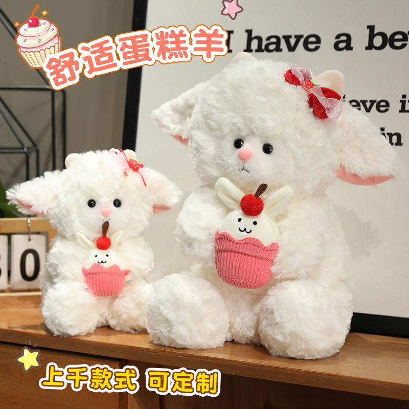 Genuino cómodo juguete de peluche de oveja muñeca de oveja linda muñeca de cordero lindo regalo de San Valentín al por mayor