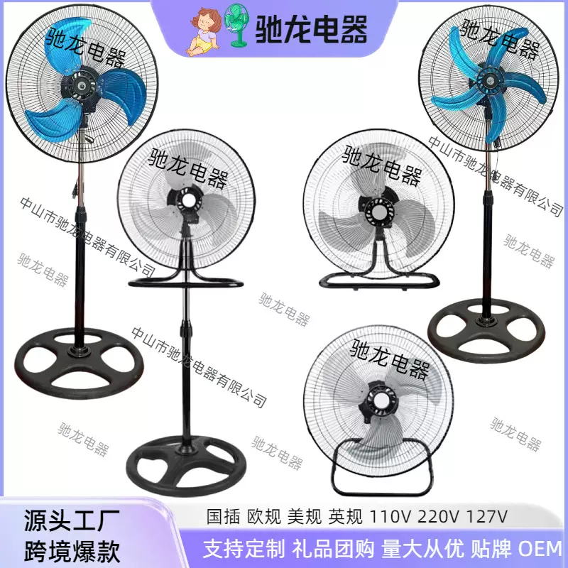 三合一18寸落地扇立式外贸家用电风扇110V大功率工业风扇厂家直销
