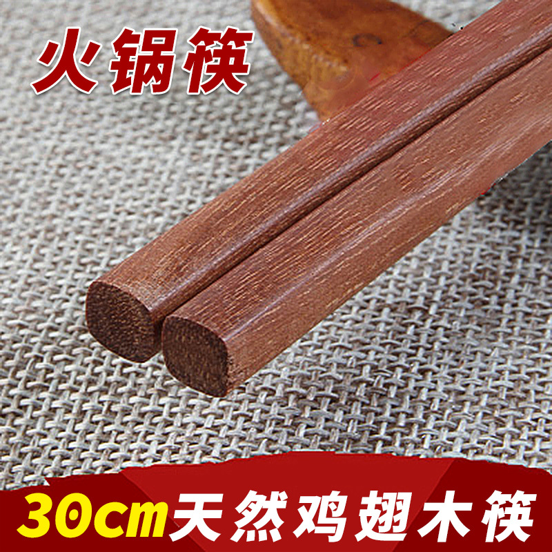 레드 백단향 30cm-냄비 젓가락