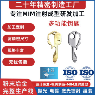 Multifunctional Key Tool Stainless Steel Powder Metallurgy Mim Injection Molding 24-in-1 Portable Outdoor Tool