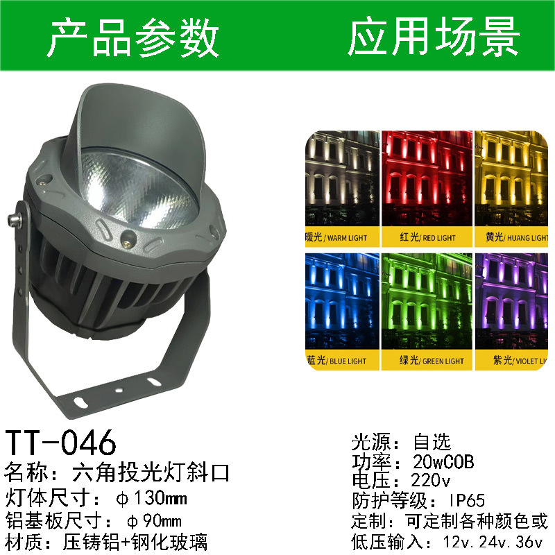 라운드 130 베벨 20w