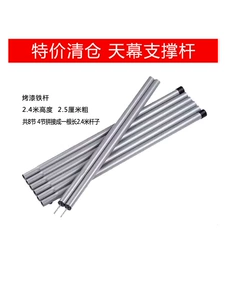 Canopy pole tent support pole lobby pole bracket bold and heightened foldable galvanized iron 2.4 m 8 sections