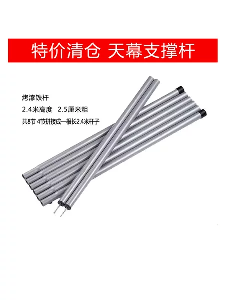 Canopy pole tent support pole lobby pole bracket bold and heightened foldable galvanized iron 2.4 m 8 sections
