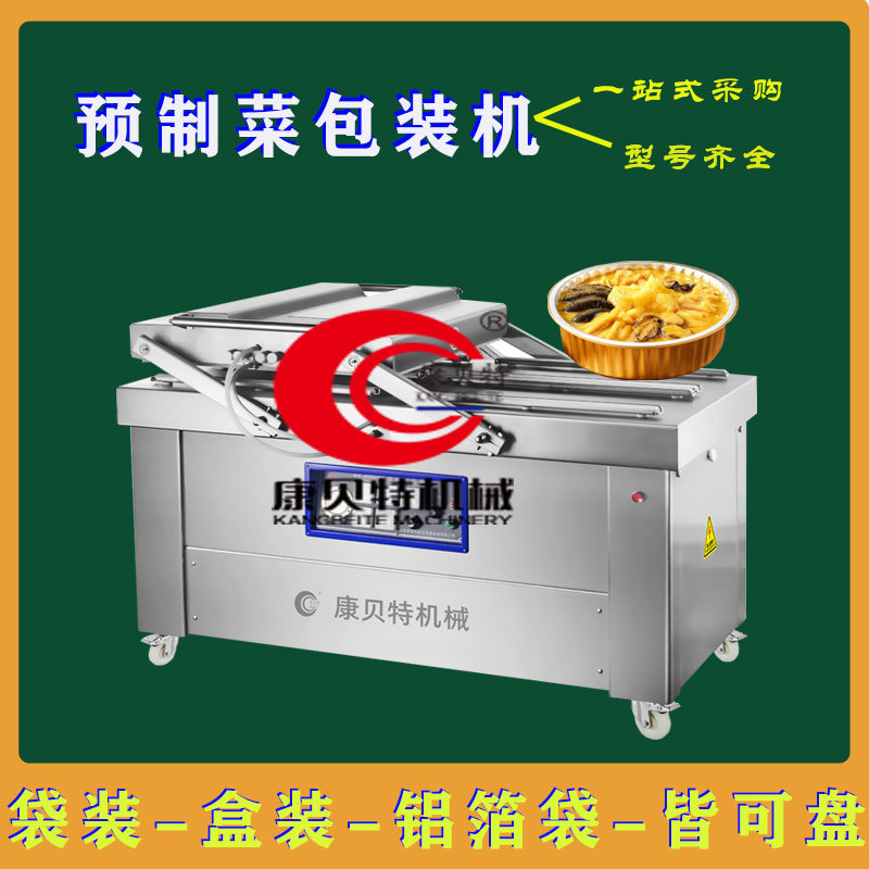 小型真空封口机 双室真空包装机 四封条鸭蛋真空包装机