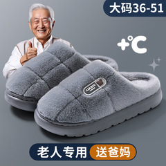 男士大码2025棉拖鞋冬季防滑外穿防滑厚底毛绒保暖棉拖47 48 49女