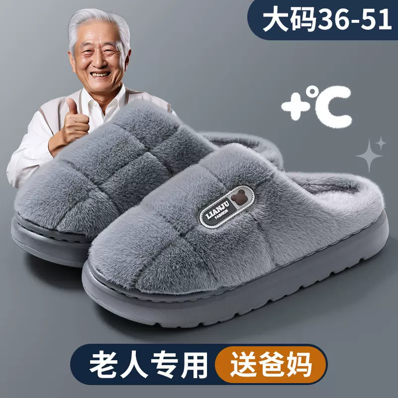 男士大码2025棉拖鞋冬季防滑外穿防滑厚底毛绒保暖棉拖47 48 49女