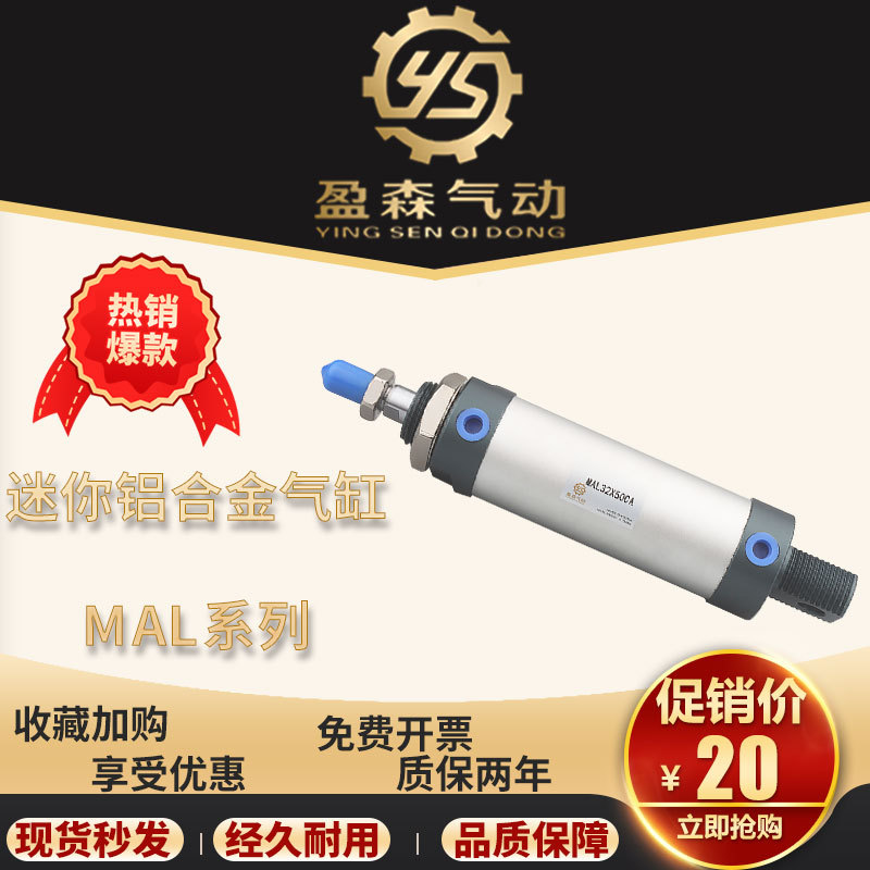 亚德客型迷你气缸MAL20X25X50X75X100X125X150X175X200X300S/CA/U