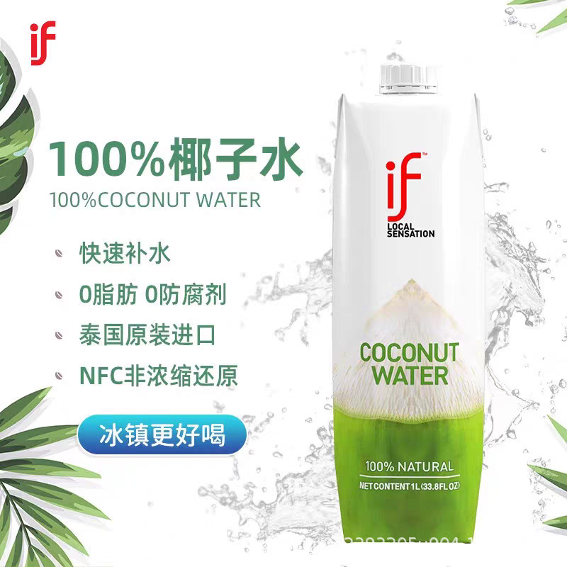 タイ輸入ならココナッツウォーター 100% 純粋なココナッツウォーター nfc ジュースドリンク妊婦ファミリーパック 1L 全箱卸売|undefined