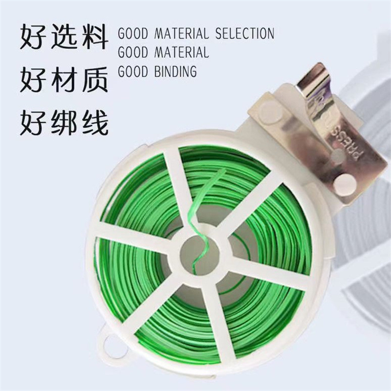园艺绑线包塑铁丝绿色爬藤植物葡萄扎线扎带 扎丝 捆绑线固定植物
