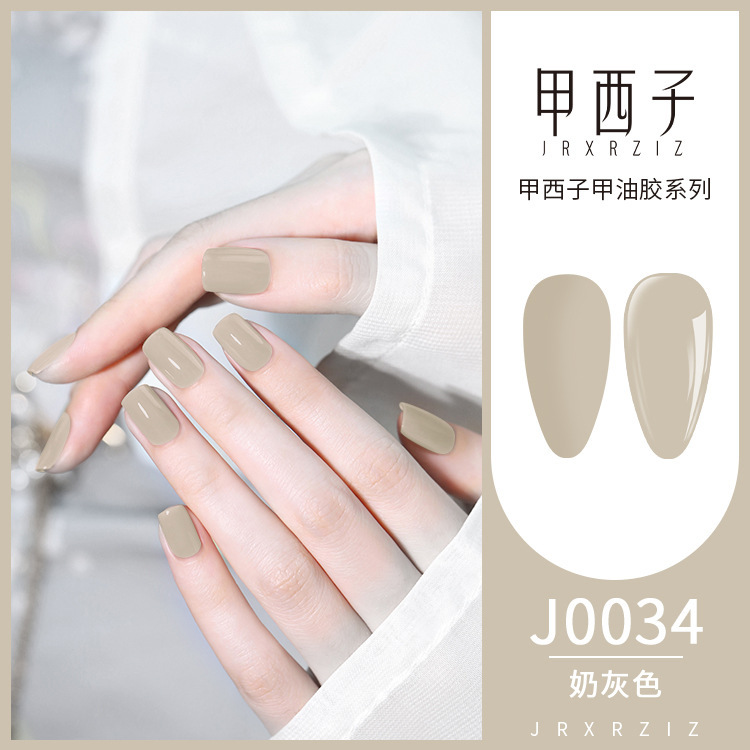 甲西子170色专业套装甲油胶百搭显白裸淡色美甲店拓客专用光疗胶|undefined