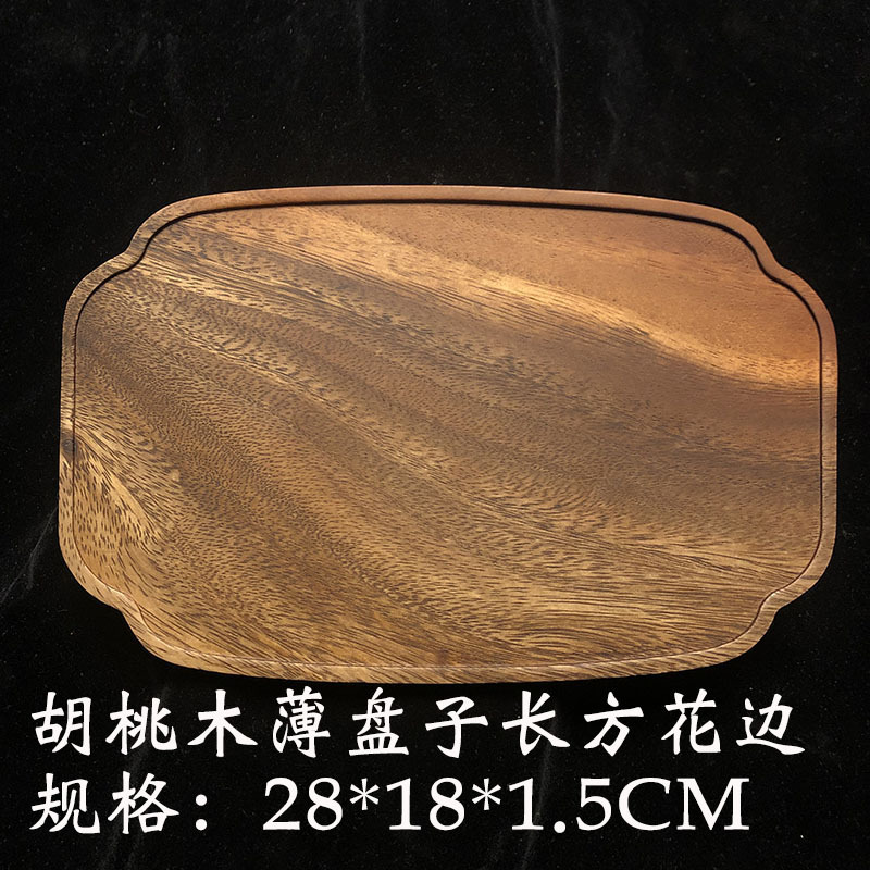 日式胡桃木托盘碟子点心盘长方形木质相思木实木果盘干泡台茶盘|undefined