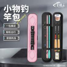 2025新款鱼竿包杆包轻便型溪流钓小物渔具包钓鱼小手竿收纳包批发