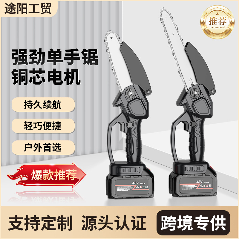2025跨境迷你单手锯无线家用锂电池电链锯欧美手握型电锯户外修剪