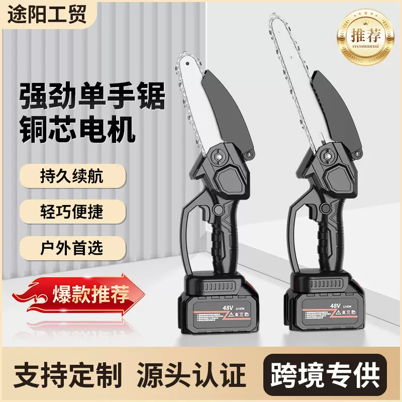2025跨境迷你单手锯无线家用锂电池电链锯欧美手握型电锯户外修剪