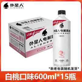 外星人电解质水白桃口味600mL*15瓶整箱饮料多口味0糖0卡饮料
