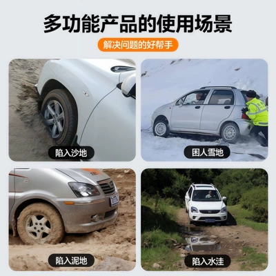 Board Anti-Skid Board, Other Automotive Safety Supplies