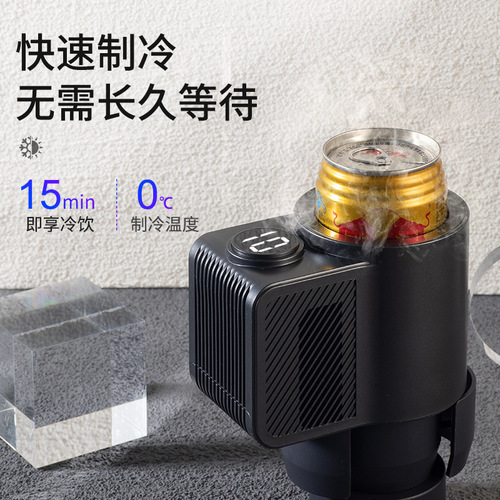 Summer hot selling car refrigeration cup smart hot and cold cup portable car cold water cup holder car small refrigerator