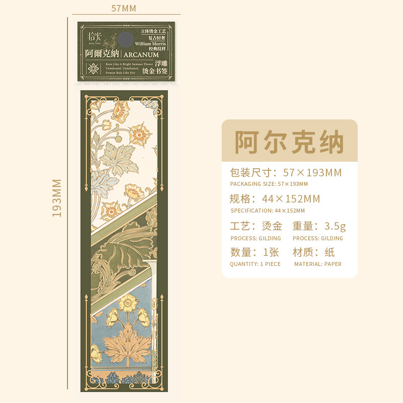 Recoger el marcador de estampado en caliente en relieve Strawberry Thief Series Patrón retro Leyendo para estudiantes Marcador de material