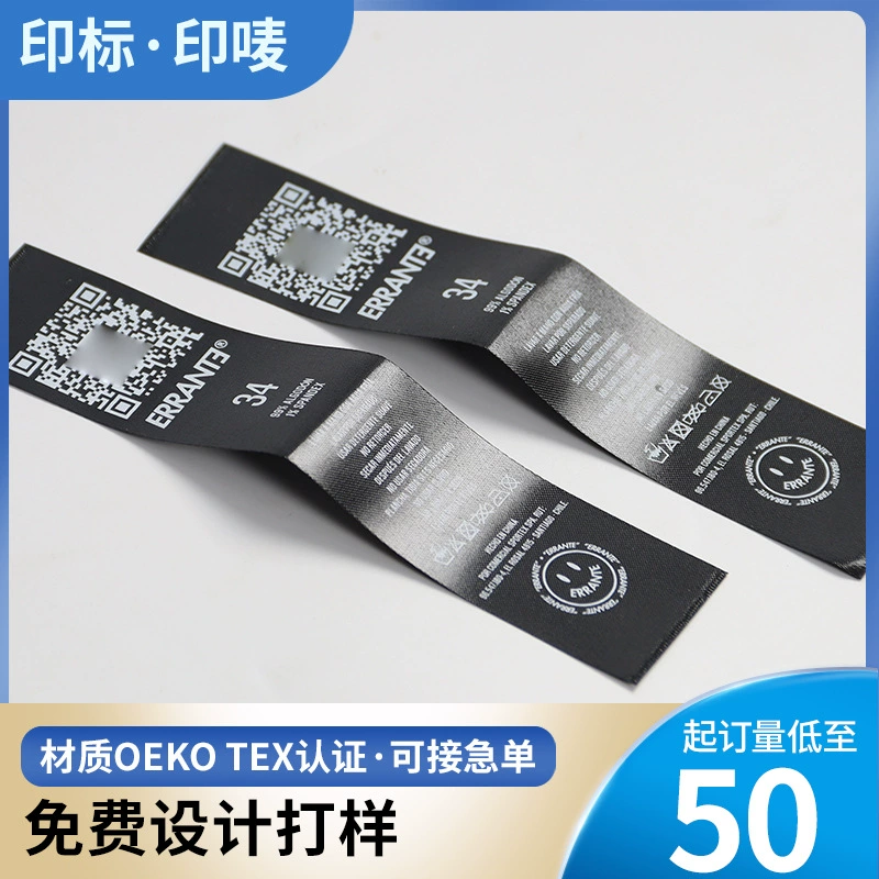 Можно принимать срочные заказы, черно-белые тканевые этикетки, индивидуальные атласные этикетки с напечатанными этикетками, одежду, сумки, обувь и головные уборы, этикетки с QR-кодом, которые можно стирать.