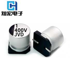 灿宏JVD1UF400V6.3*7/10MM贴片铝电解电容器1UF400V长寿命 SMD