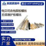 定制电吉他贝斯贝司拾音器固定螺丝调节螺钉护板面板盖板琴桥螺钉