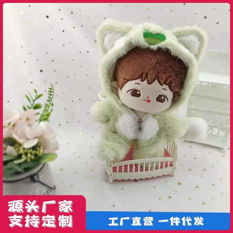 现货棉花娃娃衣20cm网红嘟嘟喵卡皮巴拉睡衣连体外套玩偶公仔衣服