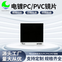 ǿƬ PVC͸pcɫ̨װ͸IR⾵Ƭ