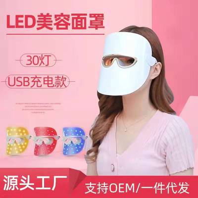 household IPL USB Electronics cosmetic instrument Tricolor IPL LED cosmetology face shield wholesale Manufactor Direct selling
