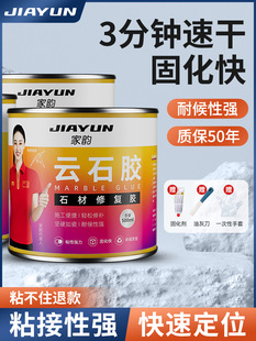 Marble glue marble glue glue stone adhesive type AB structure dry hanging glue