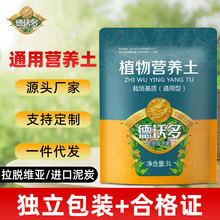 德沃多营养土3L进口基质泥炭土