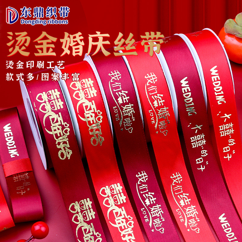 (2개) 2.5CM 브론징 웨딩 레드 리본 웨딩 선물 상자 선물 포장 레드 리본 웨딩 축하 도매