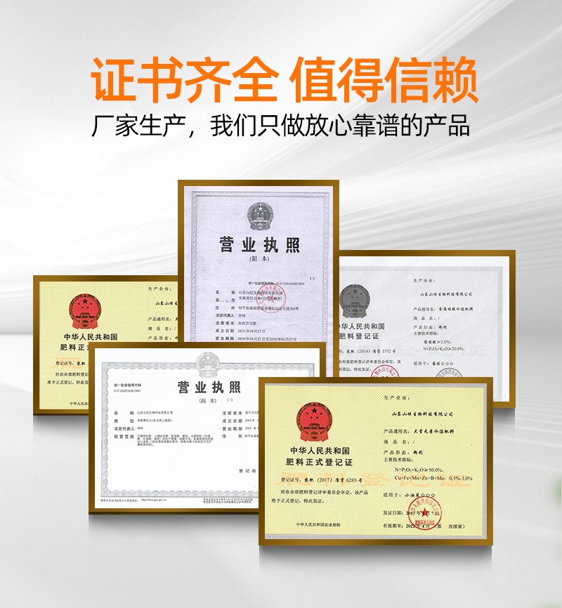 02山旺生物科技-矿源黄腐酸钾详情_02