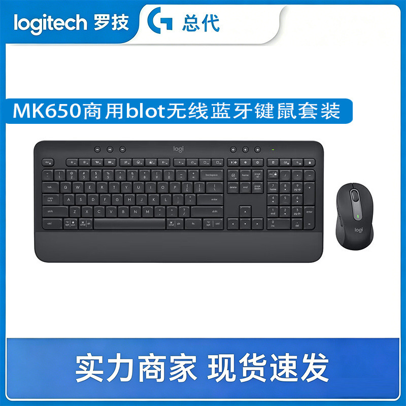 Logitech Mk650 Commercial Wireless Bluetooth Keyboard and Mouse Set Multimedia with Wrist Rest Encrypted Keyboard and Mouse Unifying