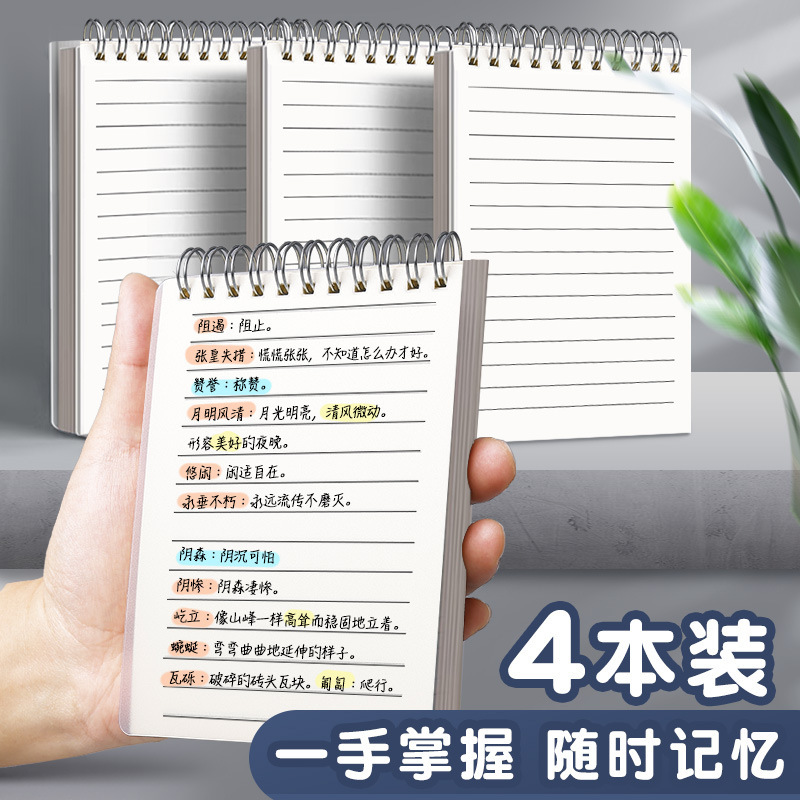 Cuaderno pequeño, portátil, portátil, línea horizontal pequeña, notas de estudiante, bobina de bolsillo, libro de palabras