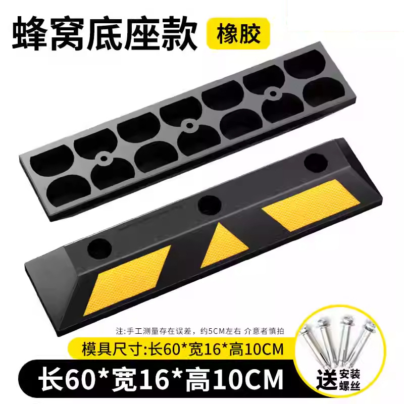 Base de caucho de panal 600 * 160 * 100mm tornillo gratuito