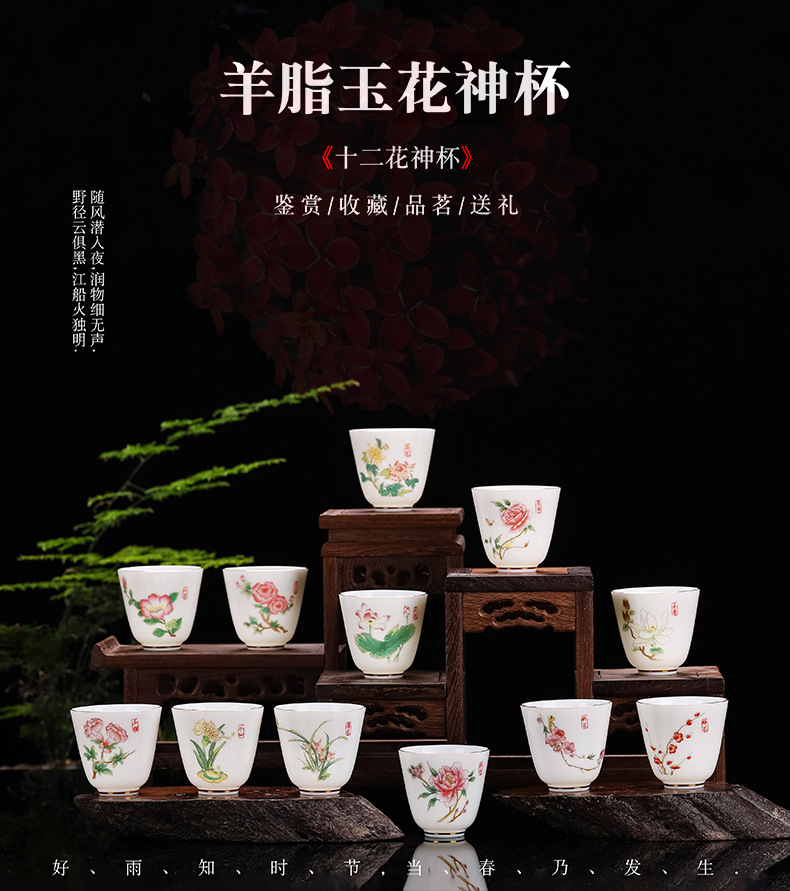 脂玉花神杯详情页1.jpg