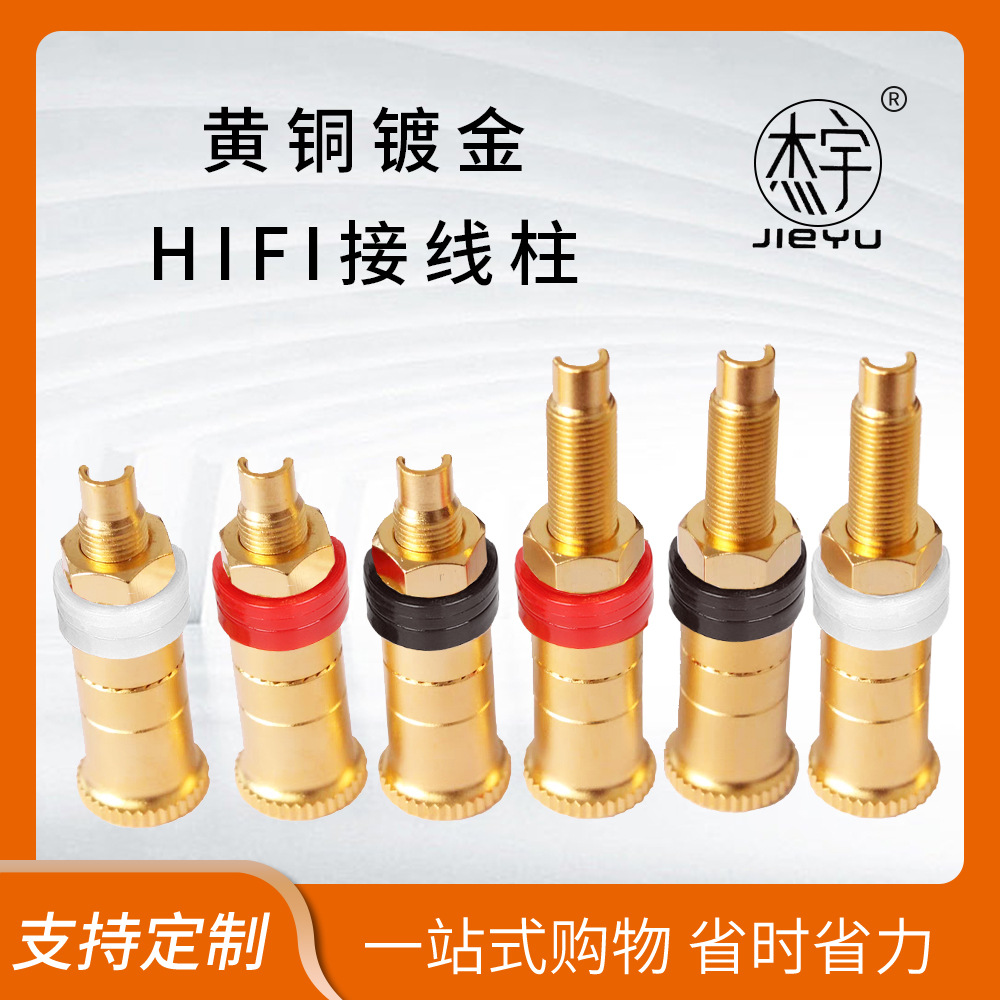 Jieyu Brass Hifi Gold-Plated Speaker Speaker Binding Post Terminal Audio Amplifier Thick Box Long-Legged Banana Socket